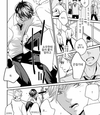 [WAN Shimiko] Nodake no Oshie ni Yori (update c.Extra 1) [Kr] – Gay Manga sex 29