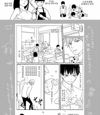 [WAN Shimiko] Nodake no Oshie ni Yori (update c.Extra 1) [Kr] – Gay Manga sex 35