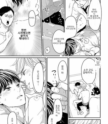 [WAN Shimiko] Nodake no Oshie ni Yori (update c.Extra 1) [Kr] – Gay Manga sex 38