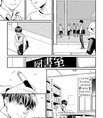 [WAN Shimiko] Nodake no Oshie ni Yori (update c.Extra 1) [Kr] – Gay Manga sex 42