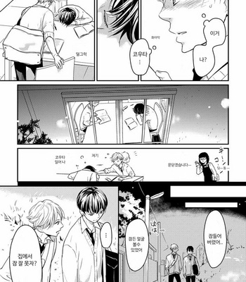[WAN Shimiko] Nodake no Oshie ni Yori (update c.Extra 1) [Kr] – Gay Manga sex 46
