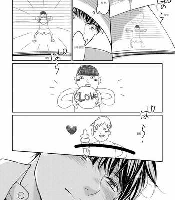 [WAN Shimiko] Nodake no Oshie ni Yori (update c.Extra 1) [Kr] – Gay Manga sex 49
