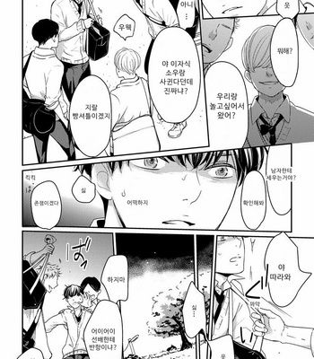 [WAN Shimiko] Nodake no Oshie ni Yori (update c.Extra 1) [Kr] – Gay Manga sex 51