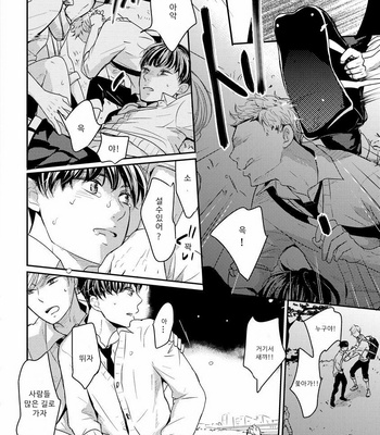 [WAN Shimiko] Nodake no Oshie ni Yori (update c.Extra 1) [Kr] – Gay Manga sex 55