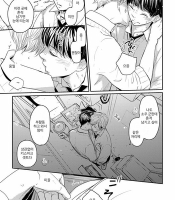 [WAN Shimiko] Nodake no Oshie ni Yori (update c.Extra 1) [Kr] – Gay Manga sex 60