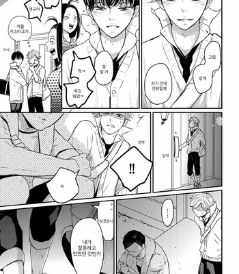 [WAN Shimiko] Nodake no Oshie ni Yori (update c.Extra 1) [Kr] – Gay Manga sex 64