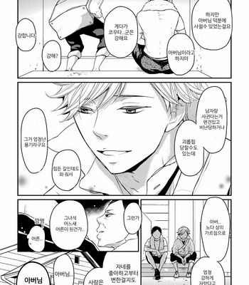 [WAN Shimiko] Nodake no Oshie ni Yori (update c.Extra 1) [Kr] – Gay Manga sex 66