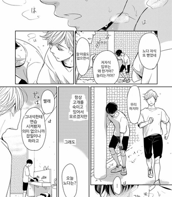 [WAN Shimiko] Nodake no Oshie ni Yori (update c.Extra 1) [Kr] – Gay Manga sex 75
