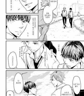 [WAN Shimiko] Nodake no Oshie ni Yori (update c.Extra 1) [Kr] – Gay Manga sex 7