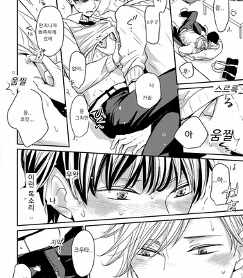 [WAN Shimiko] Nodake no Oshie ni Yori (update c.Extra 1) [Kr] – Gay Manga sex 18