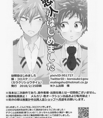 [Karakuri Show Time (Korosuke)] Osananajimi hajimemashita – Boku no hero academia dj [Eng] – Gay Manga sex 32