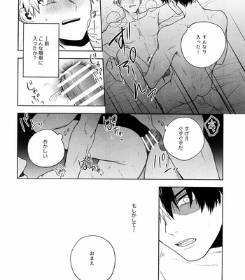 [Fuzai no Yamada (Yumoto)] I can’t breathe without you – Boku no Hero Academia dj [JP] – Gay Manga sex 11