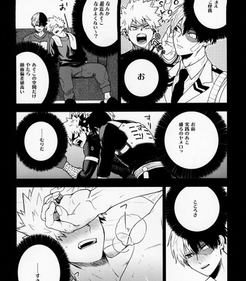 [Fuzai no Yamada (Yumoto)] I can’t breathe without you – Boku no Hero Academia dj [JP] – Gay Manga sex 13