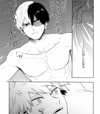 [Fuzai no Yamada (Yumoto)] I can’t breathe without you – Boku no Hero Academia dj [JP] – Gay Manga sex 14