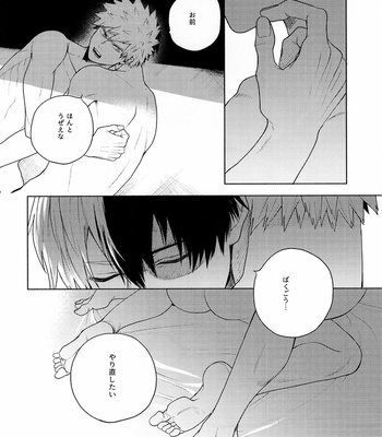 [Fuzai no Yamada (Yumoto)] I can’t breathe without you – Boku no Hero Academia dj [JP] – Gay Manga sex 15