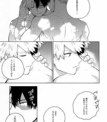 [Fuzai no Yamada (Yumoto)] I can’t breathe without you – Boku no Hero Academia dj [JP] – Gay Manga sex 16