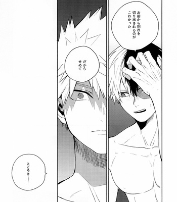 [Fuzai no Yamada (Yumoto)] I can’t breathe without you – Boku no Hero Academia dj [JP] – Gay Manga sex 19