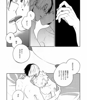 [Fuzai no Yamada (Yumoto)] I can’t breathe without you – Boku no Hero Academia dj [JP] – Gay Manga sex 21
