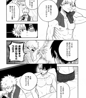 [Fuzai no Yamada (Yumoto)] I can’t breathe without you – Boku no Hero Academia dj [JP] – Gay Manga sex 23