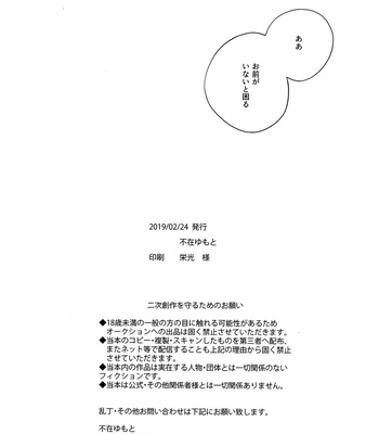 [Fuzai no Yamada (Yumoto)] I can’t breathe without you – Boku no Hero Academia dj [JP] – Gay Manga sex 24