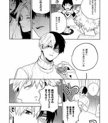 [Fuzai no Yamada (Yumoto)] I can’t breathe without you – Boku no Hero Academia dj [JP] – Gay Manga sex 4