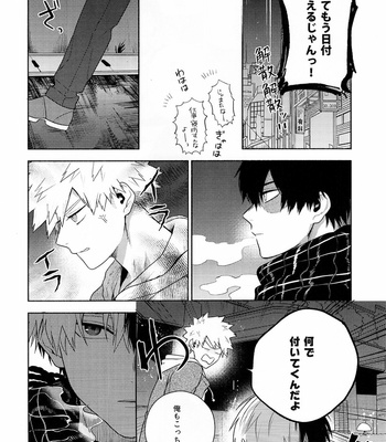 [Fuzai no Yamada (Yumoto)] I can’t breathe without you – Boku no Hero Academia dj [JP] – Gay Manga sex 5