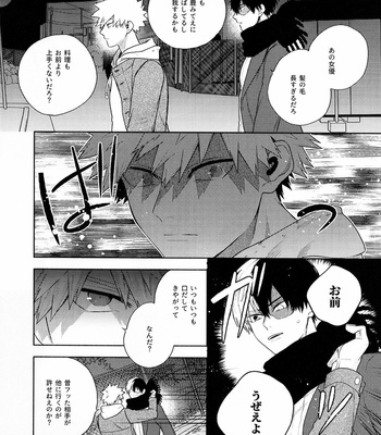 [Fuzai no Yamada (Yumoto)] I can’t breathe without you – Boku no Hero Academia dj [JP] – Gay Manga sex 6