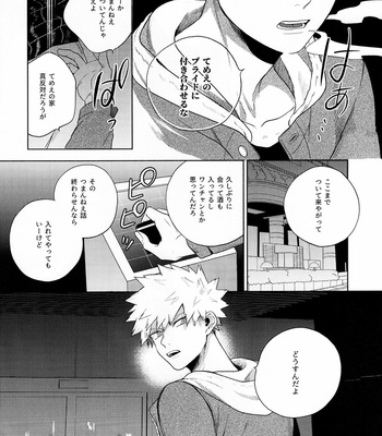 [Fuzai no Yamada (Yumoto)] I can’t breathe without you – Boku no Hero Academia dj [JP] – Gay Manga sex 7