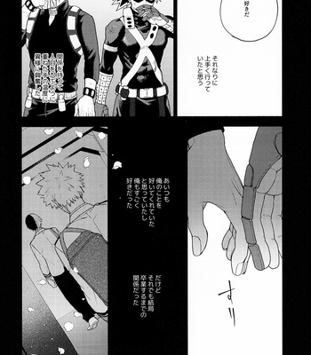 [Fuzai no Yamada (Yumoto)] I can’t breathe without you – Boku no Hero Academia dj [JP] – Gay Manga sex 9