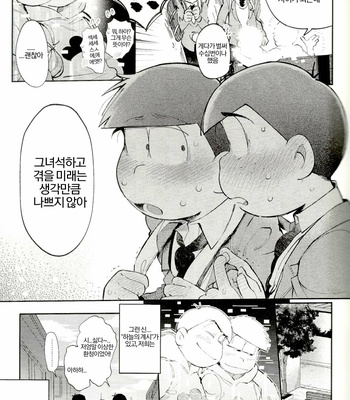 [Kisaki Nana (momorio-nestuduki)] Blue Light Effect ni miru Boku-tachi no Mirai wa – Osomatsu-san dj [KR] – Gay Manga sex 10