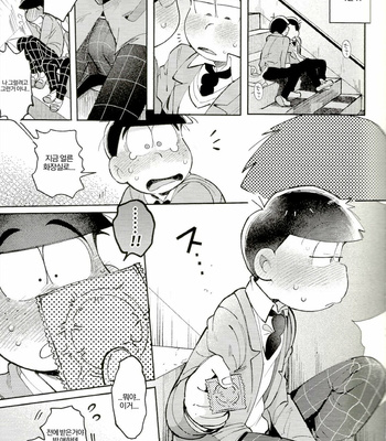 [Kisaki Nana (momorio-nestuduki)] Blue Light Effect ni miru Boku-tachi no Mirai wa – Osomatsu-san dj [KR] – Gay Manga sex 12