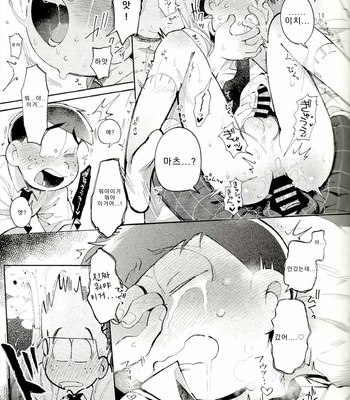 [Kisaki Nana (momorio-nestuduki)] Blue Light Effect ni miru Boku-tachi no Mirai wa – Osomatsu-san dj [KR] – Gay Manga sex 16