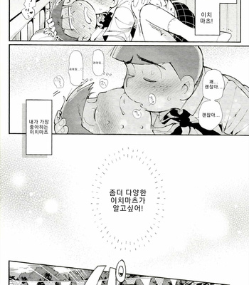 [Kisaki Nana (momorio-nestuduki)] Blue Light Effect ni miru Boku-tachi no Mirai wa – Osomatsu-san dj [KR] – Gay Manga sex 17