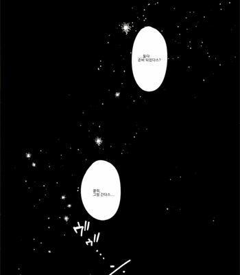 [Kisaki Nana (momorio-nestuduki)] Blue Light Effect ni miru Boku-tachi no Mirai wa – Osomatsu-san dj [KR] – Gay Manga sex 2