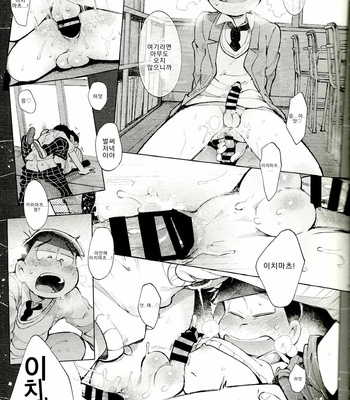 [Kisaki Nana (momorio-nestuduki)] Blue Light Effect ni miru Boku-tachi no Mirai wa – Osomatsu-san dj [KR] – Gay Manga sex 20