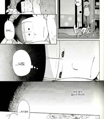 [Kisaki Nana (momorio-nestuduki)] Blue Light Effect ni miru Boku-tachi no Mirai wa – Osomatsu-san dj [KR] – Gay Manga sex 26