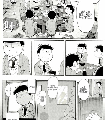 [Kisaki Nana (momorio-nestuduki)] Blue Light Effect ni miru Boku-tachi no Mirai wa – Osomatsu-san dj [KR] – Gay Manga sex 27