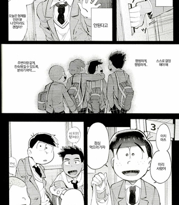 [Kisaki Nana (momorio-nestuduki)] Blue Light Effect ni miru Boku-tachi no Mirai wa – Osomatsu-san dj [KR] – Gay Manga sex 29