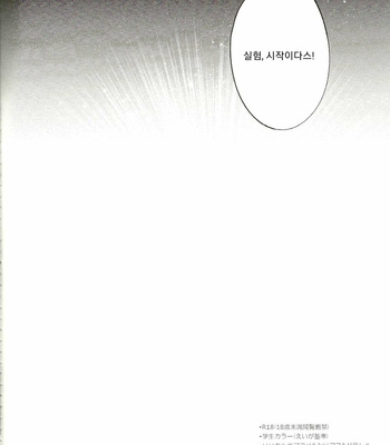 [Kisaki Nana (momorio-nestuduki)] Blue Light Effect ni miru Boku-tachi no Mirai wa – Osomatsu-san dj [KR] – Gay Manga sex 3