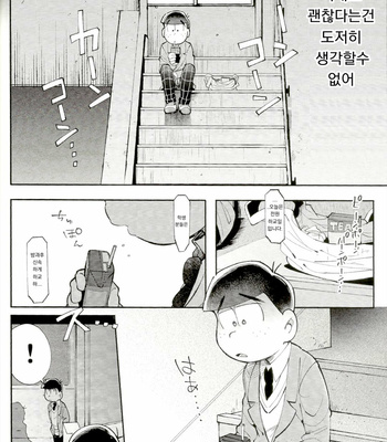 [Kisaki Nana (momorio-nestuduki)] Blue Light Effect ni miru Boku-tachi no Mirai wa – Osomatsu-san dj [KR] – Gay Manga sex 31