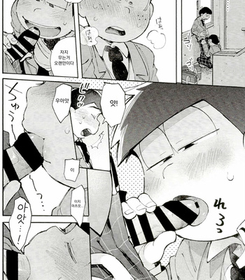 [Kisaki Nana (momorio-nestuduki)] Blue Light Effect ni miru Boku-tachi no Mirai wa – Osomatsu-san dj [KR] – Gay Manga sex 37