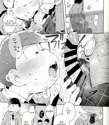 [Kisaki Nana (momorio-nestuduki)] Blue Light Effect ni miru Boku-tachi no Mirai wa – Osomatsu-san dj [KR] – Gay Manga sex 38