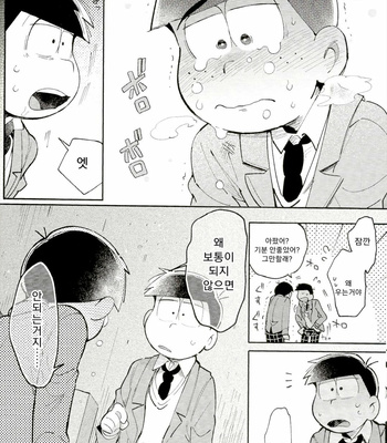 [Kisaki Nana (momorio-nestuduki)] Blue Light Effect ni miru Boku-tachi no Mirai wa – Osomatsu-san dj [KR] – Gay Manga sex 39