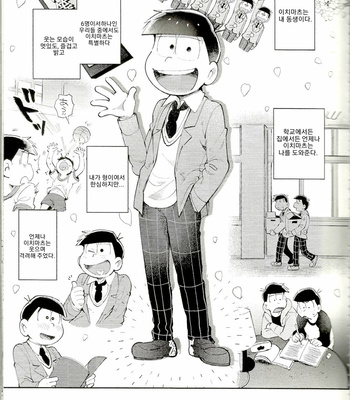 [Kisaki Nana (momorio-nestuduki)] Blue Light Effect ni miru Boku-tachi no Mirai wa – Osomatsu-san dj [KR] – Gay Manga sex 4