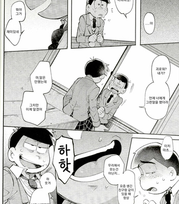 [Kisaki Nana (momorio-nestuduki)] Blue Light Effect ni miru Boku-tachi no Mirai wa – Osomatsu-san dj [KR] – Gay Manga sex 41