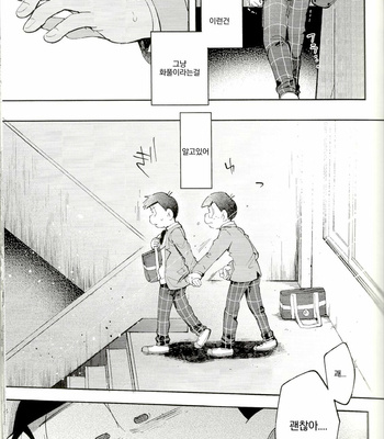 [Kisaki Nana (momorio-nestuduki)] Blue Light Effect ni miru Boku-tachi no Mirai wa – Osomatsu-san dj [KR] – Gay Manga sex 46