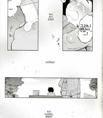 [Kisaki Nana (momorio-nestuduki)] Blue Light Effect ni miru Boku-tachi no Mirai wa – Osomatsu-san dj [KR] – Gay Manga sex 48