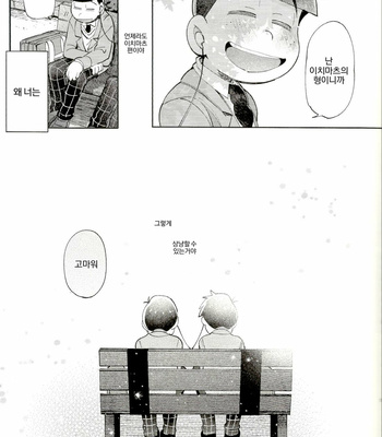[Kisaki Nana (momorio-nestuduki)] Blue Light Effect ni miru Boku-tachi no Mirai wa – Osomatsu-san dj [KR] – Gay Manga sex 50