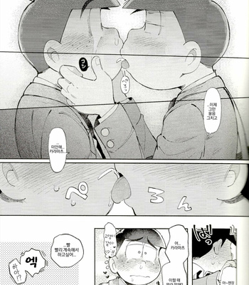 [Kisaki Nana (momorio-nestuduki)] Blue Light Effect ni miru Boku-tachi no Mirai wa – Osomatsu-san dj [KR] – Gay Manga sex 52