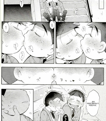 [Kisaki Nana (momorio-nestuduki)] Blue Light Effect ni miru Boku-tachi no Mirai wa – Osomatsu-san dj [KR] – Gay Manga sex 53